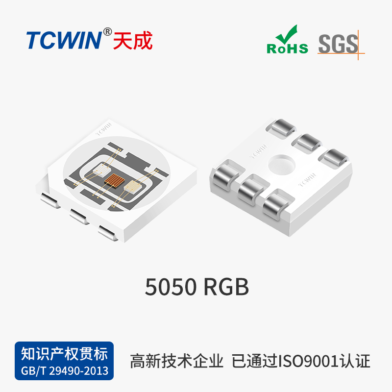 中功率3W RGB