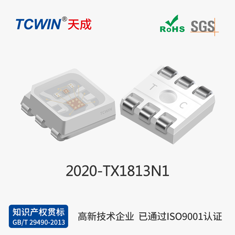 【內(nèi)置IC】2020 六腳 5V 